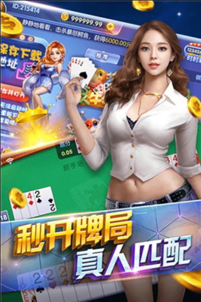 金钻棋牌游戏大厅v5.0.2安卓最新国界2