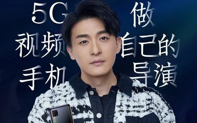 孙艺洲！中兴手机5G先锋体验官公布 还有新机亮相