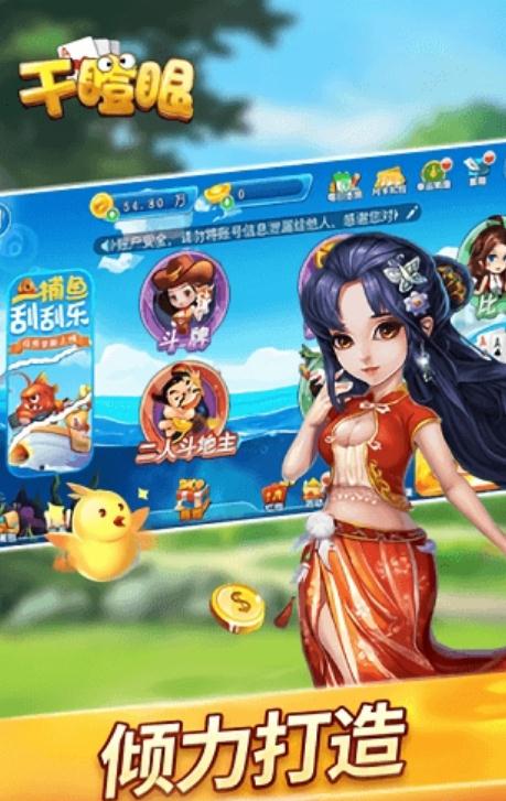 开启干怒视手机版v1.3.030308安卓国界0