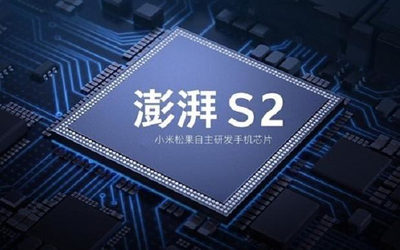 传小米放弃手机处理器开发 澎湃S2估计是不会推出了