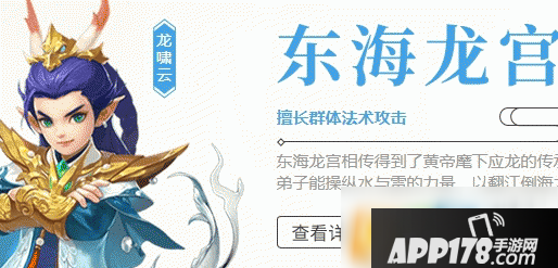 手游《神武4》东海龙宫属性详解 东海龙宫加点推荐与门派玩家攻略详解
