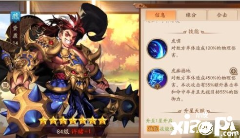 《少年三国志2》许褚值得培养吗 红将许褚强度评测
