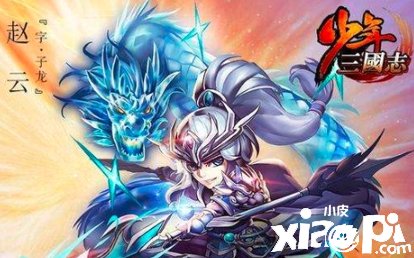 《少年三国志2》许褚值得造就吗 红将许褚强度评测