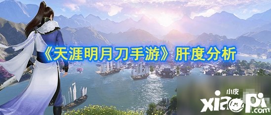 《天涯明月刀手游》游戏很肝吗 游戏肝度测评