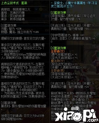 《DNF》打字套值得入手吗 打字套入手价值点评