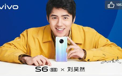 vivo S6代言人正式官宣！刘昊然手持新机 圆形四摄吸睛