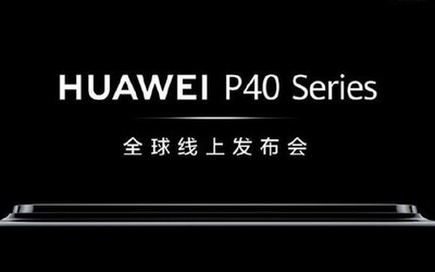 华为P40系列发布会直播平台汇总 见证时代先机诞生