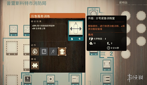 游侠网