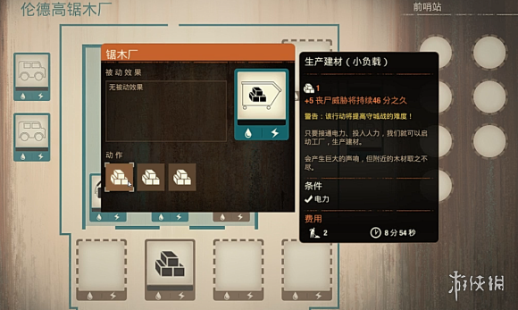 游侠网