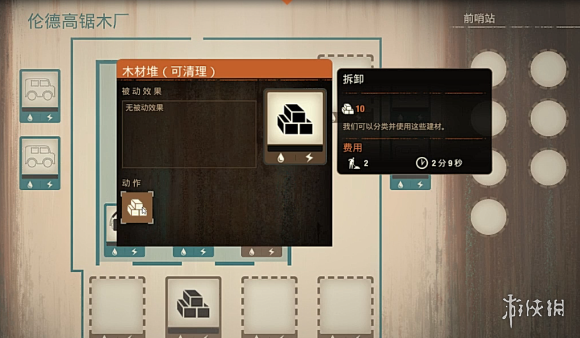游侠网
