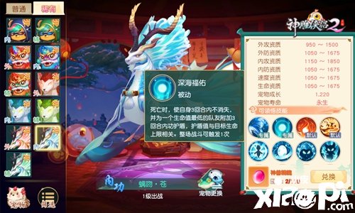 各有拿手怎么选 《神雕侠侣2》神兽评测