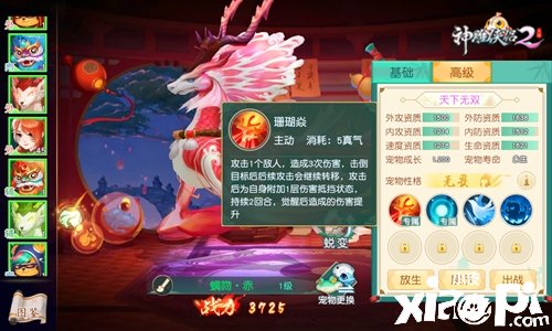 各有拿手怎么选 《神雕侠侣2》神兽评测