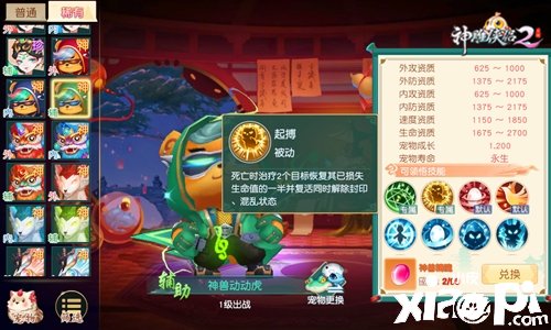各有拿手怎么选 《神雕侠侣2》神兽评测