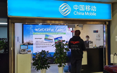 境外疫情防控工作陆续展开 中国移动继续奔赴一线