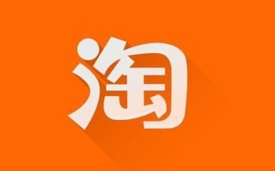 淘宝App重大Bug 28日无法使用？官方回应引网友不满