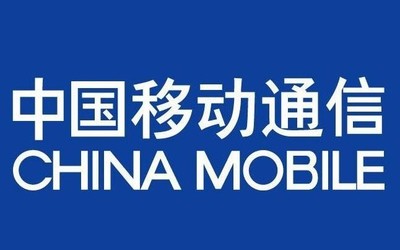 中国移动遵照《推动5G加快发展的通知》 加速5G建设