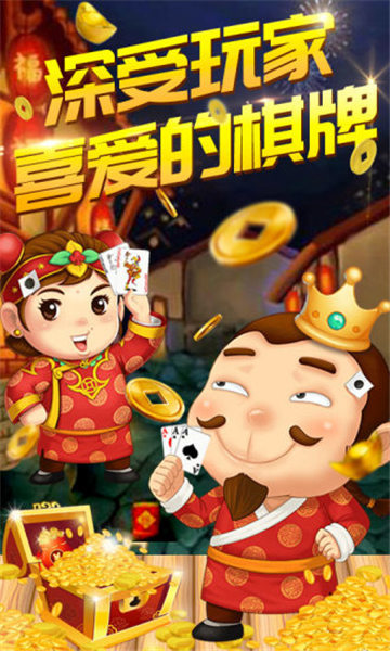 797棋牌游戏中心图0