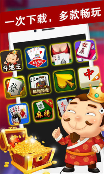 797棋牌游戏中心图1