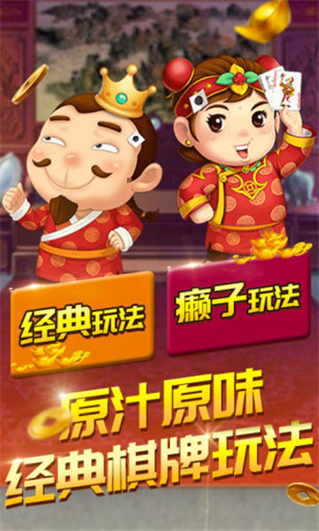797棋牌游戏中心图2