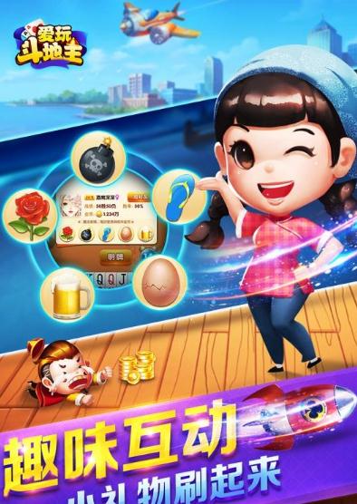 爱玩斗田主微信登录国界1