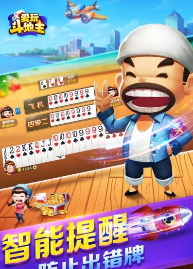 爱玩斗田主微信登录国界2