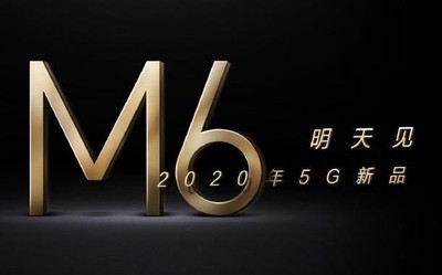 5G奢侈新品8848 M6系列明天10点首发预售 配置汇总