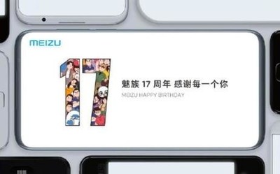 魅族17相机水印曝光 摄像头设计实锤 或配五摄像头！