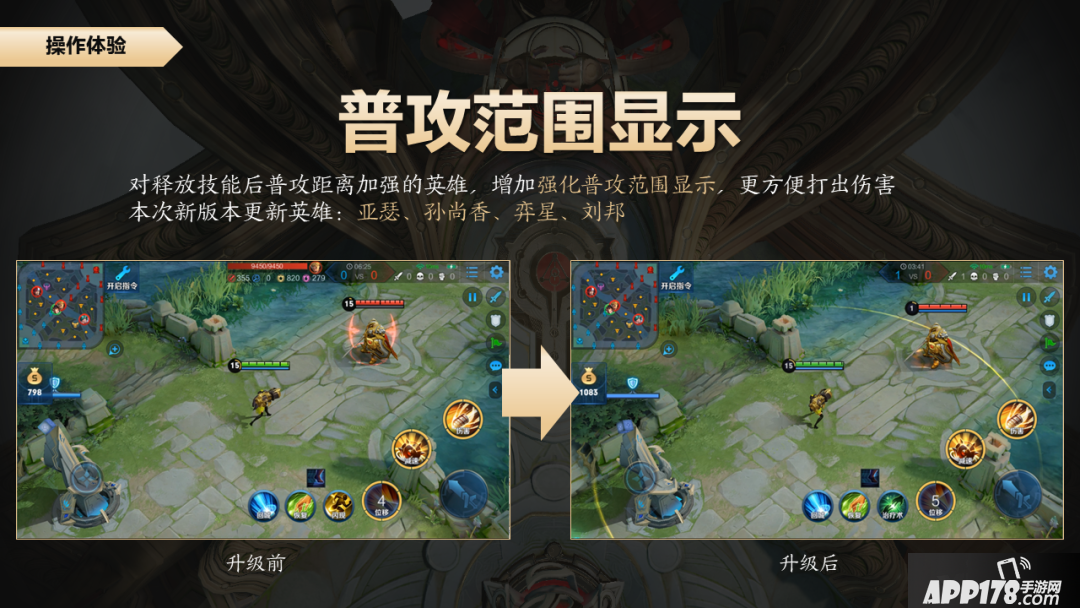 王者荣耀