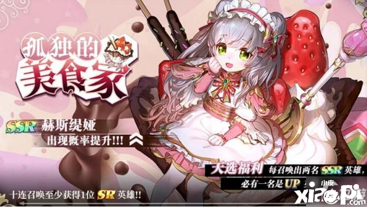 启源女神赫斯缇娅值得造就吗 赫斯缇娅造就代价测评