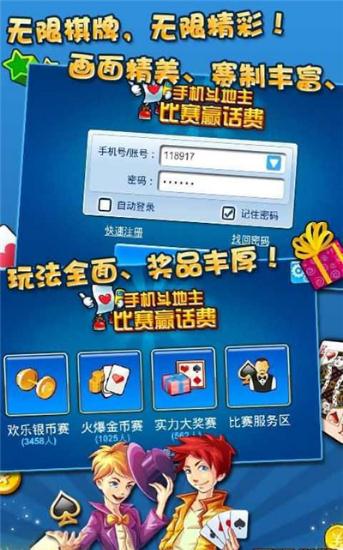 天九棋牌游戏大厅图1