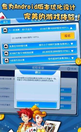 天九棋牌游戏大厅图2