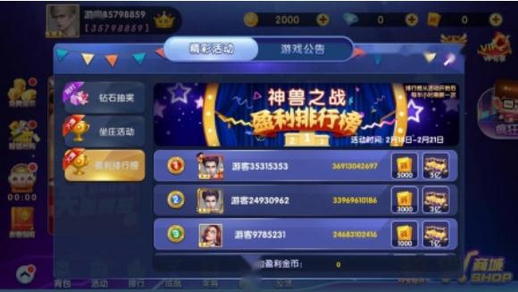 天九棋牌游戏大厅图3
