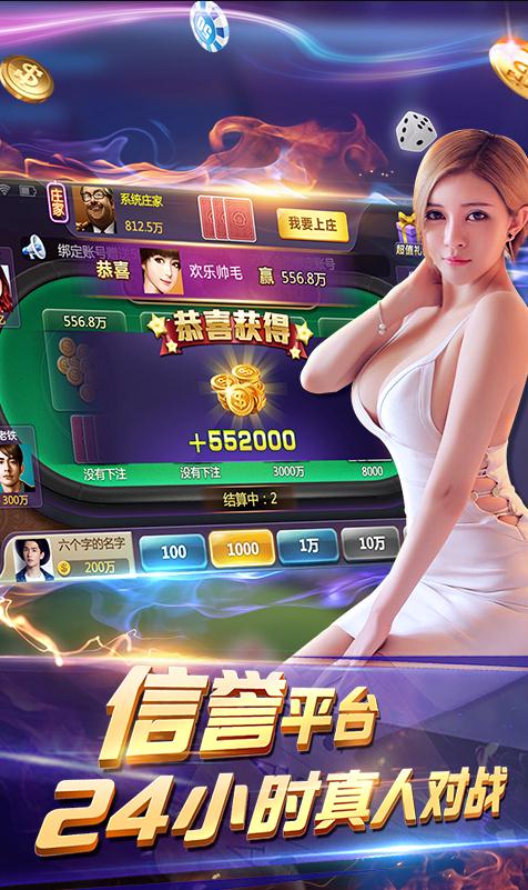 天九棋牌游戏大厅图4