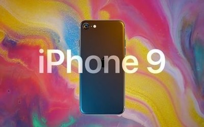 iPhone 9今天将上市开卖？命名配色和参数有新消息
