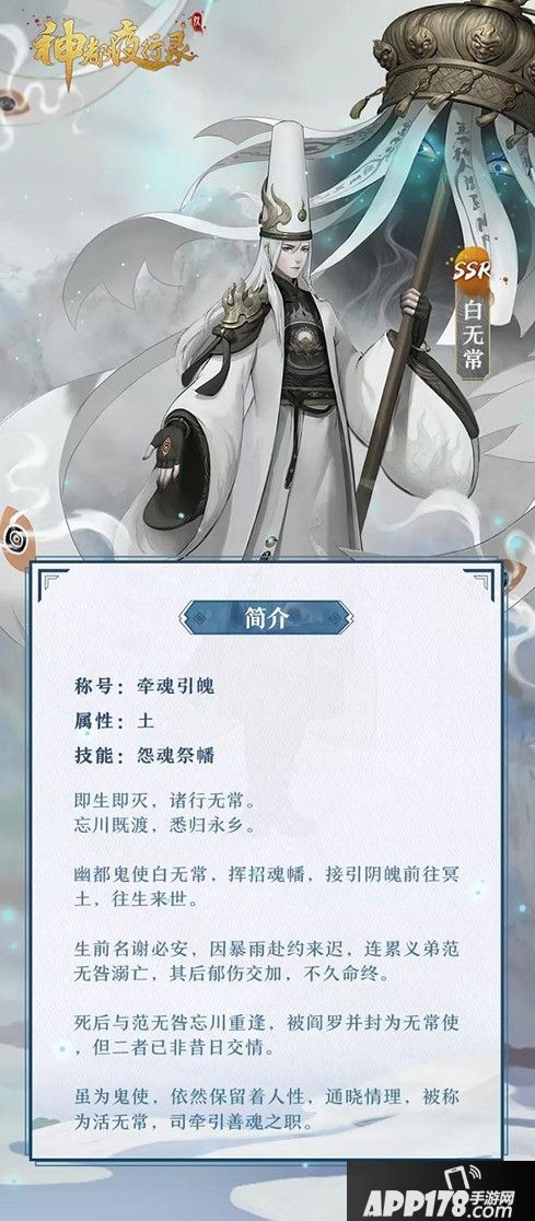 神都夜行录