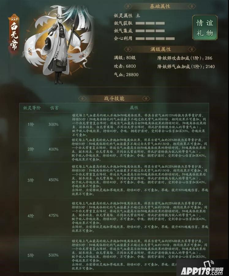 神都夜行录