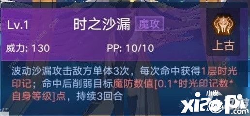 《奥拉星》手游羲和怎么样 羲和技能属性评测