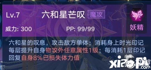 《奥拉星》手游羲和怎么样 羲和技术属性评测