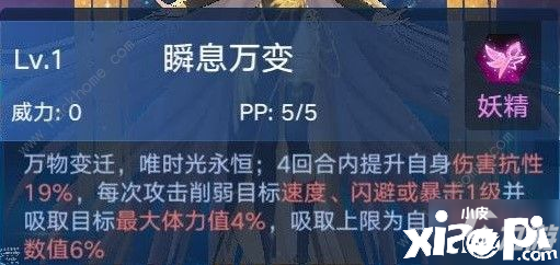 《奥拉星》手游羲和怎么样 羲和技术属性评测