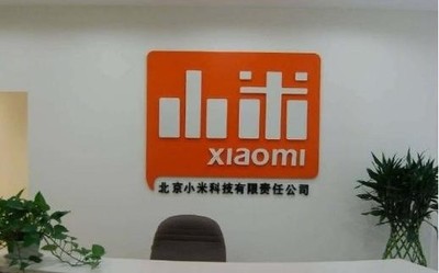 小米成立十周年雷军发长文纪念：凡是过往 皆为序章