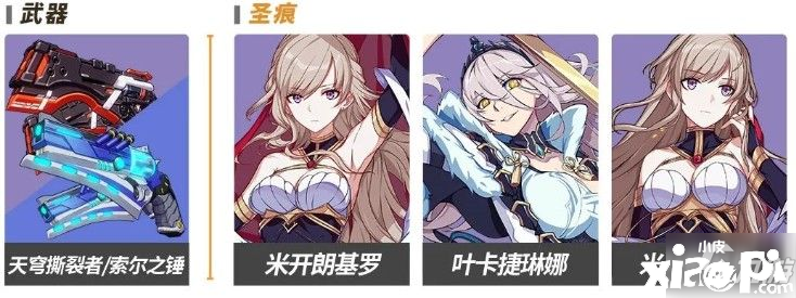 崩坏3天穹游侠怎么样 天穹游侠强度评测