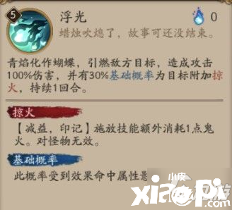 《阴阳师》SP青行灯技能怎么样 SP青行灯技能强度测评