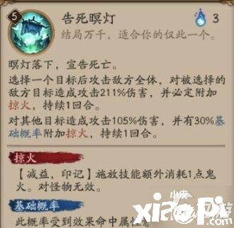 《阴阳师》SP青行灯技术怎么样 SP青行灯技术强度测评