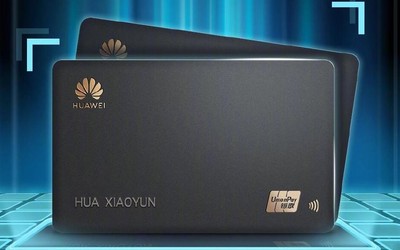一张图看懂Huawei Card 华为用户专属还有多项权益