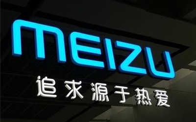 魅族科技宣布即将开启新品预热 暗戳戳指向魅族17