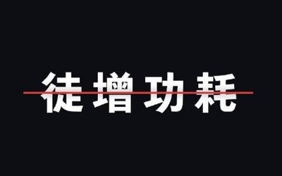 怎样能让5G手机不徒增功耗？魅族将分享新技术 暗示..