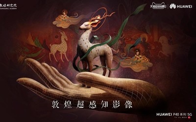 华为天猫超级品牌日来袭 手持华为P40系列让历史动起来
