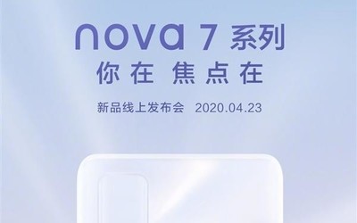 华为nova 7系列正式官宣：50倍潜望式变焦 4月23日见