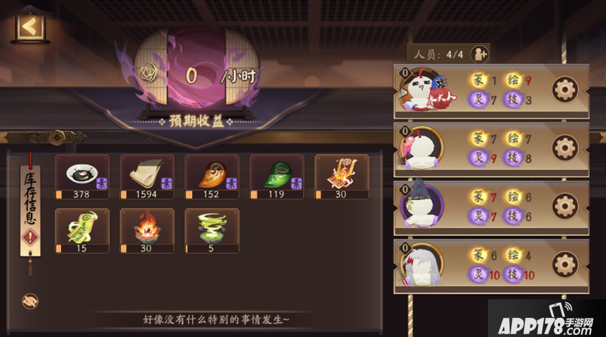 阴阳师手游