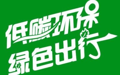 高德分析全国绿色出行意愿变化 兰州崇尚步行出行